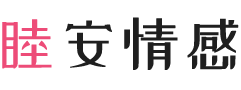 浙江舟山女性情感咨询